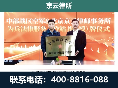 魏-企业拆迁维权律师