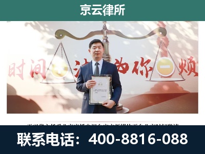 魏-企业拆迁维权律师