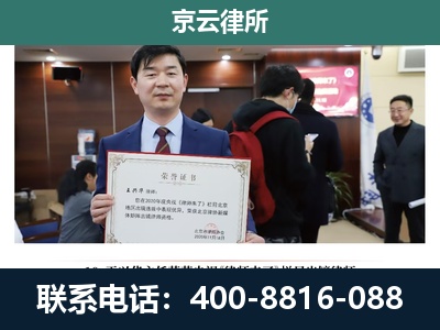 魏-企业拆迁维权律师