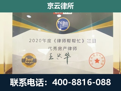 魏-工商业企业拆迁律师