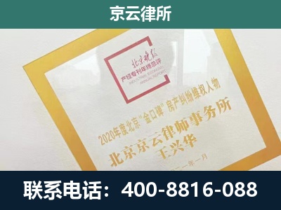 魏-企业经营性用房拆迁律师
