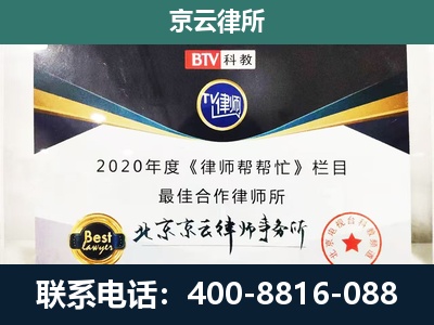 魏-民营企业拆迁律师