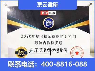 魏-企业厂房拆迁律师