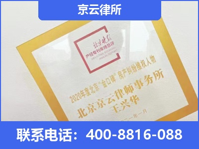 魏-企业征收律师