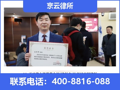 魏-企业拆迁律师